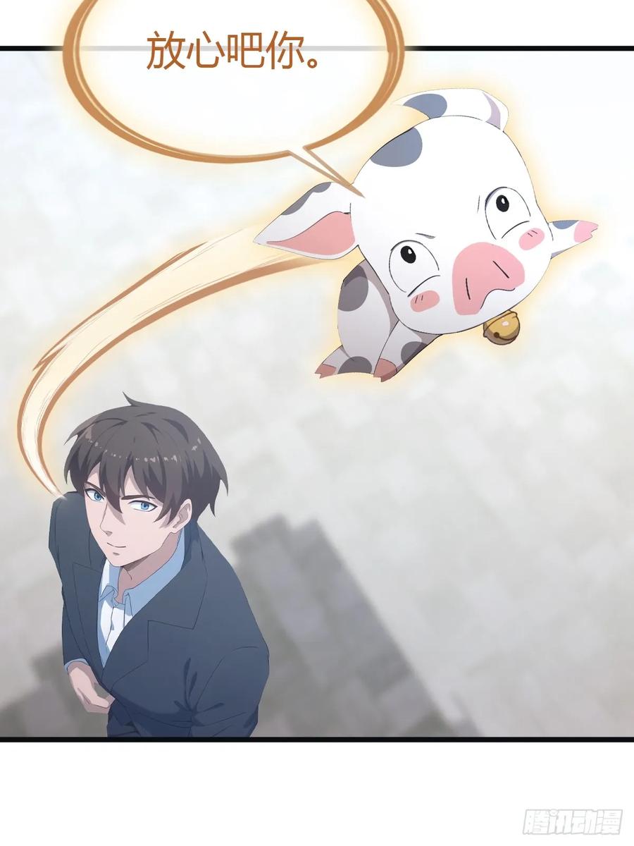 修仙归来在校园 第二季 - 第59话 雅典娜出场 - 第14张图