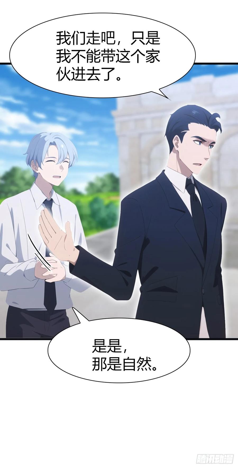 修仙归来在校园 第二季 - 第59话 雅典娜出场 - 第22张图