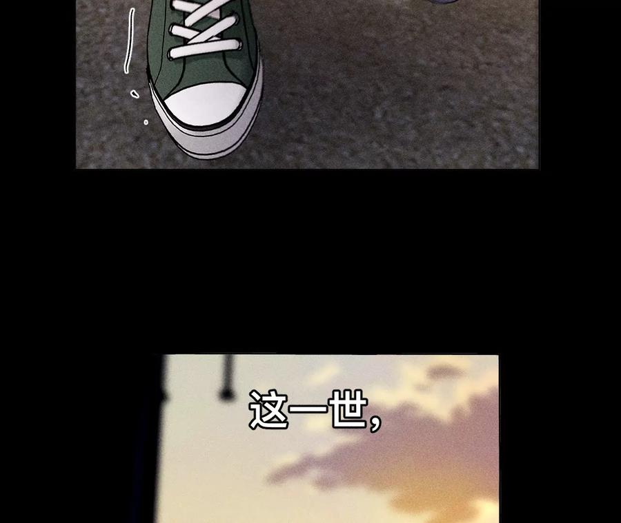 《男友半糖半盐》183.鳄鱼的眼泪 第94页