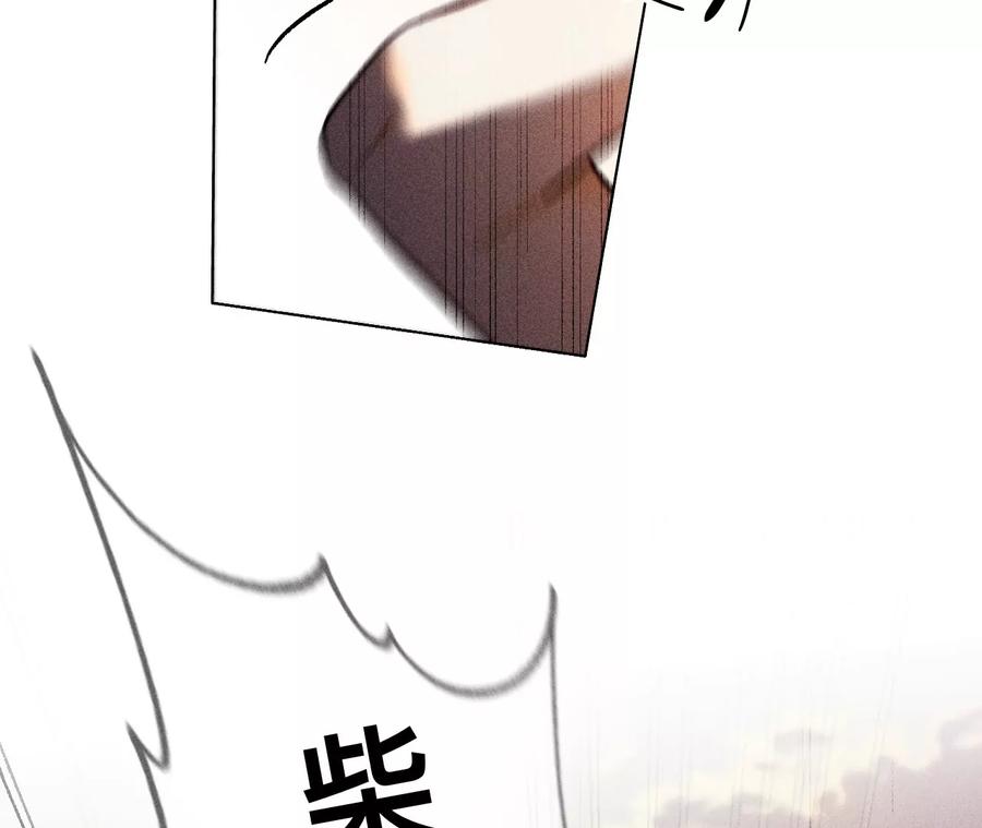 《男友半糖半盐》183.鳄鱼的眼泪 第86页