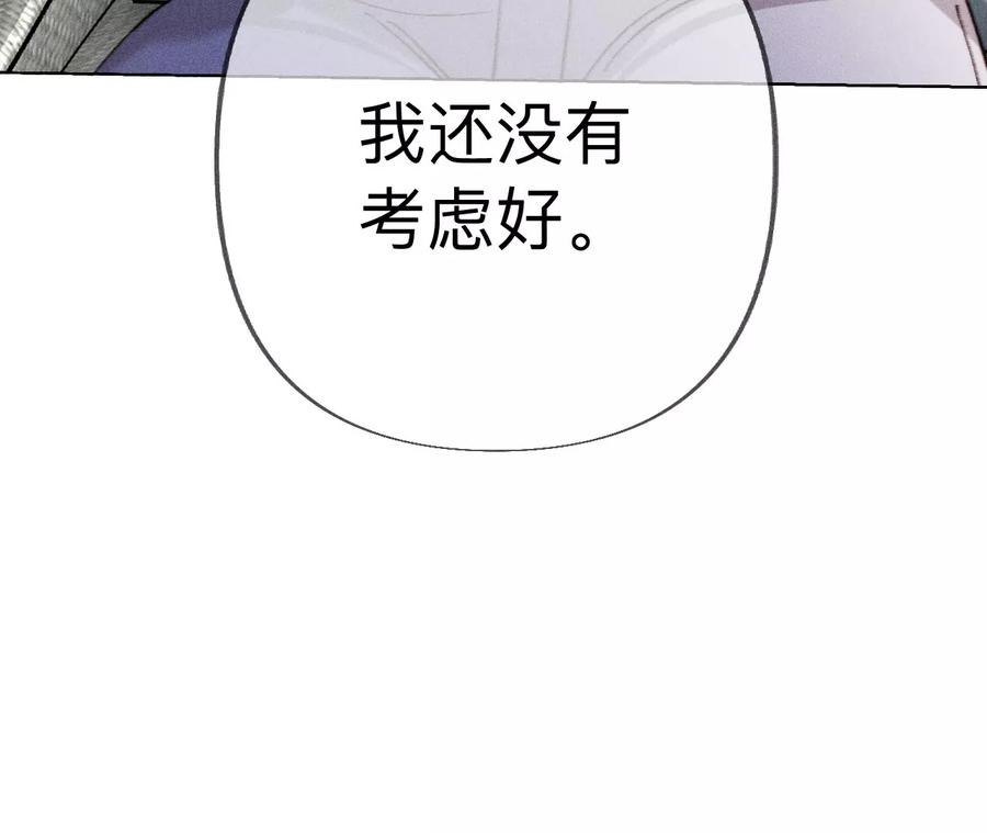 《男友半糖半盐》183.鳄鱼的眼泪 第115页