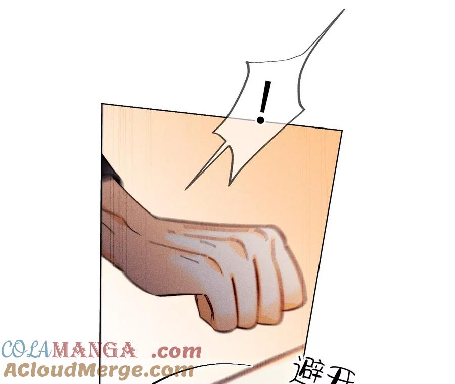 《男友半糖半盐》183.鳄鱼的眼泪 第85页