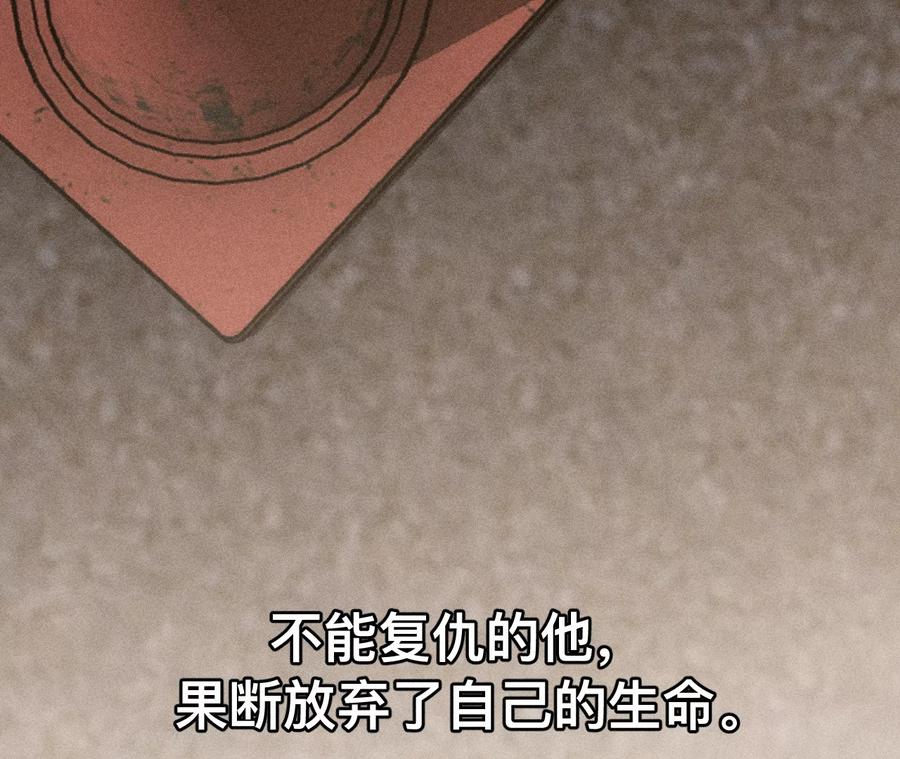 《男友半糖半盐》183.鳄鱼的眼泪 第99页