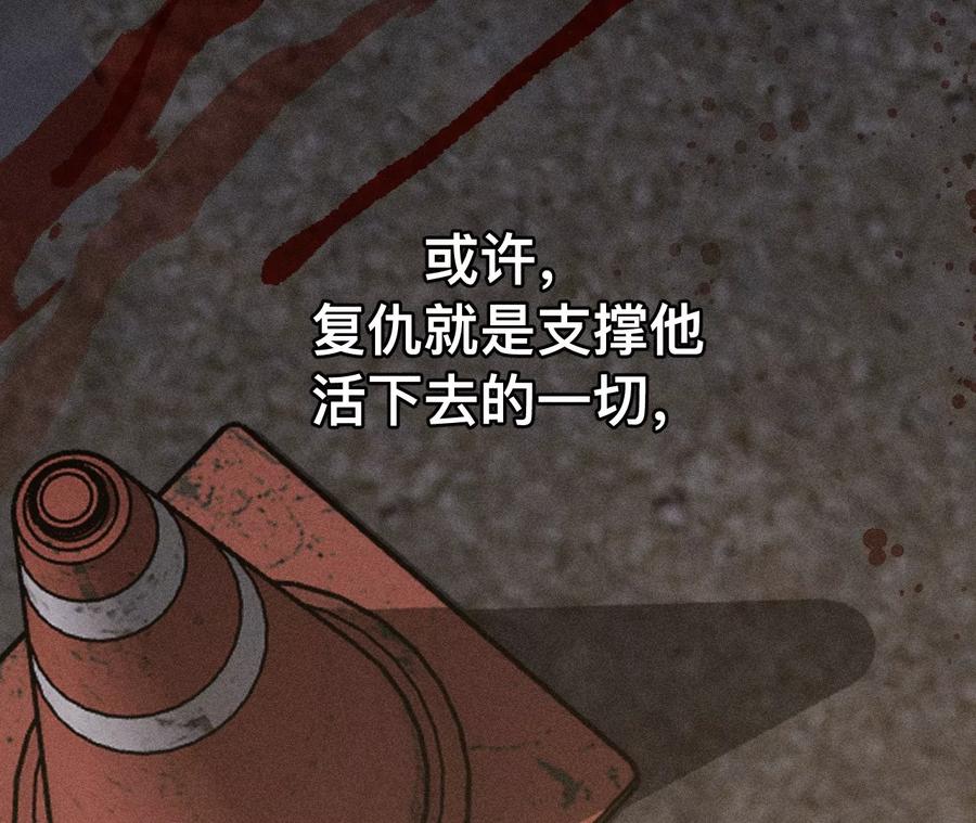 《男友半糖半盐》183.鳄鱼的眼泪 第98页