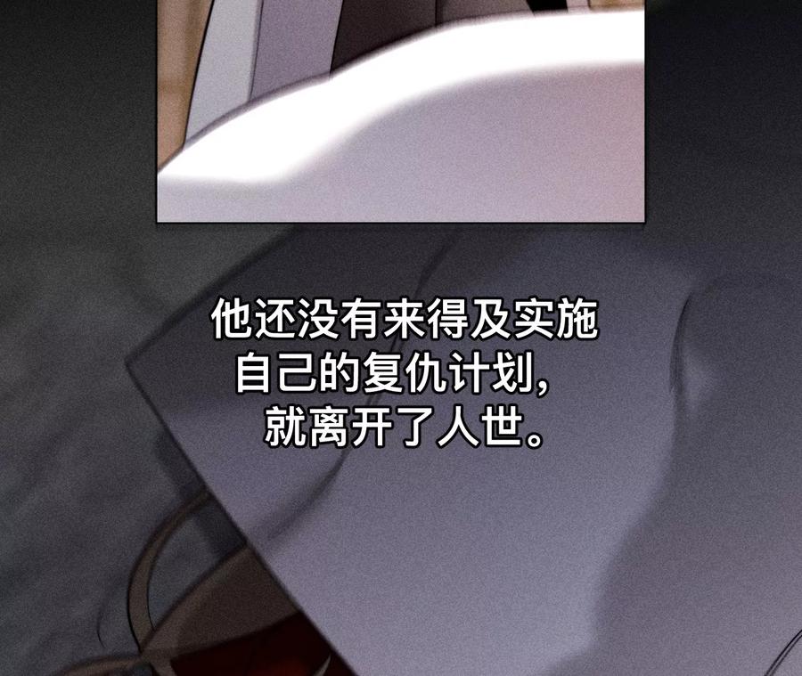 《男友半糖半盐》183.鳄鱼的眼泪 第96页
