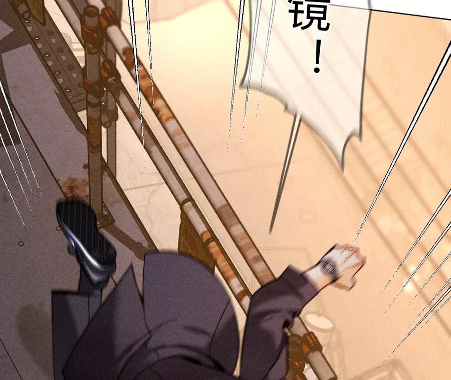 《男友半糖半盐》183.鳄鱼的眼泪 第82页