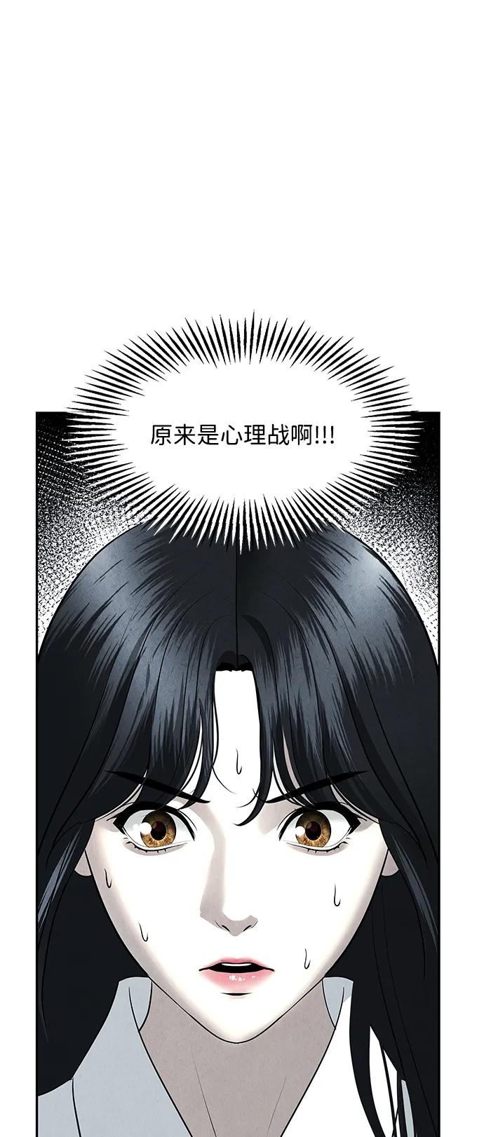 《未来的古董店》[第188] 666（4） 第80页