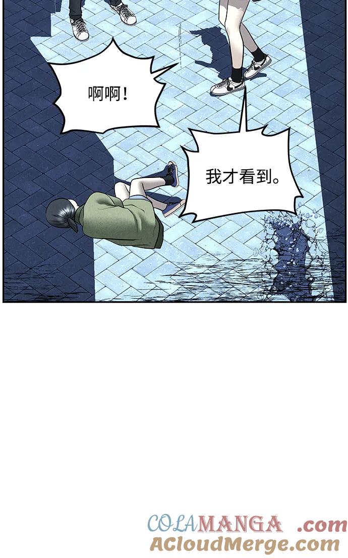 《未来的古董店》[第188] 666（4） 第91页