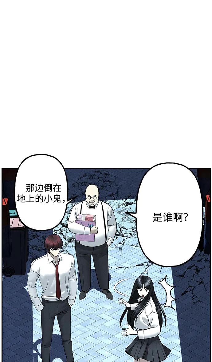 《未来的古董店》[第188] 666（4） 第90页