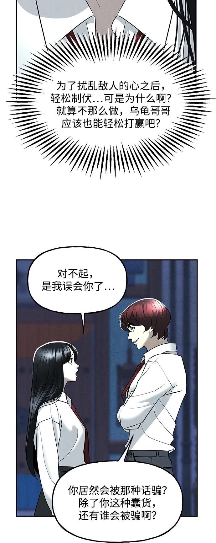 《未来的古董店》[第188] 666（4） 第81页