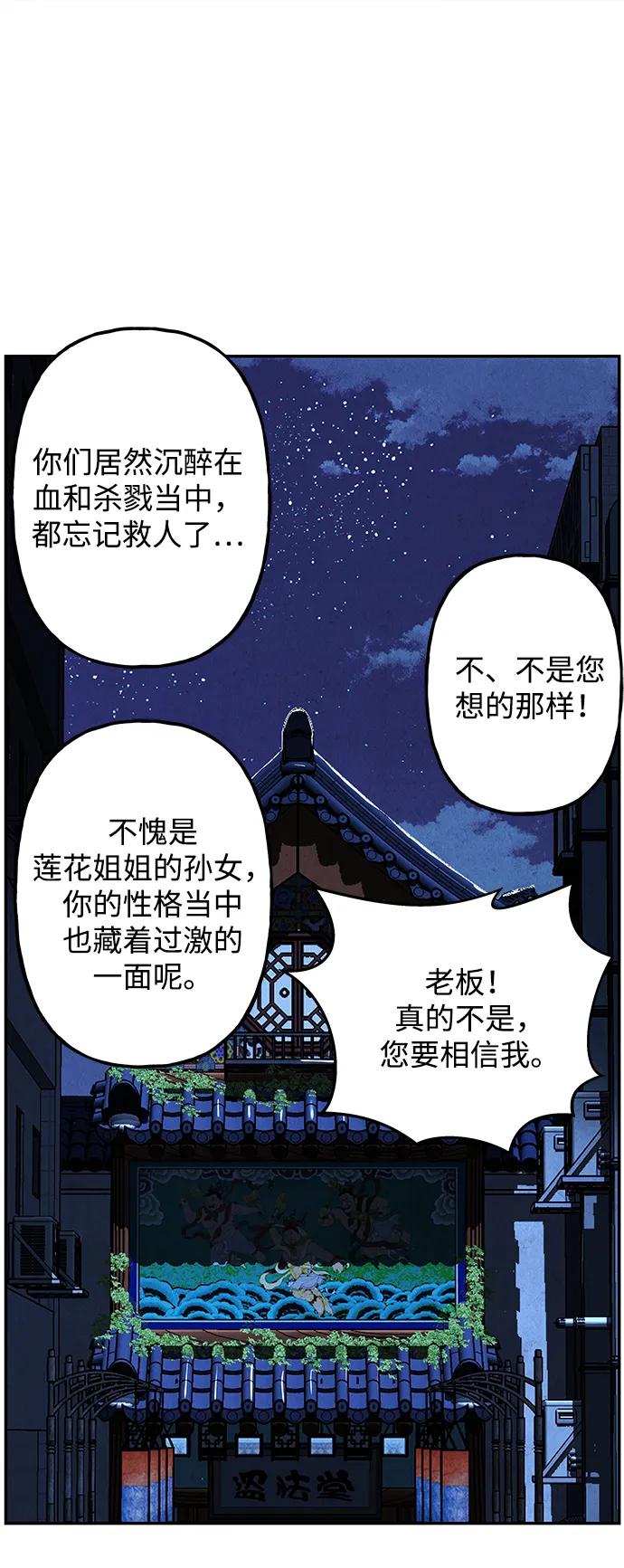 《未来的古董店》[第188] 666（4） 第92页