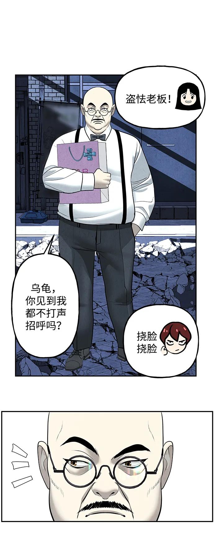《未来的古董店》[第188] 666（4） 第89页