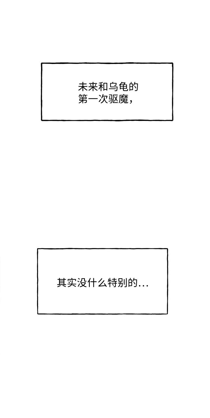 《未来的古董店》[第188] 666（4） 第93页