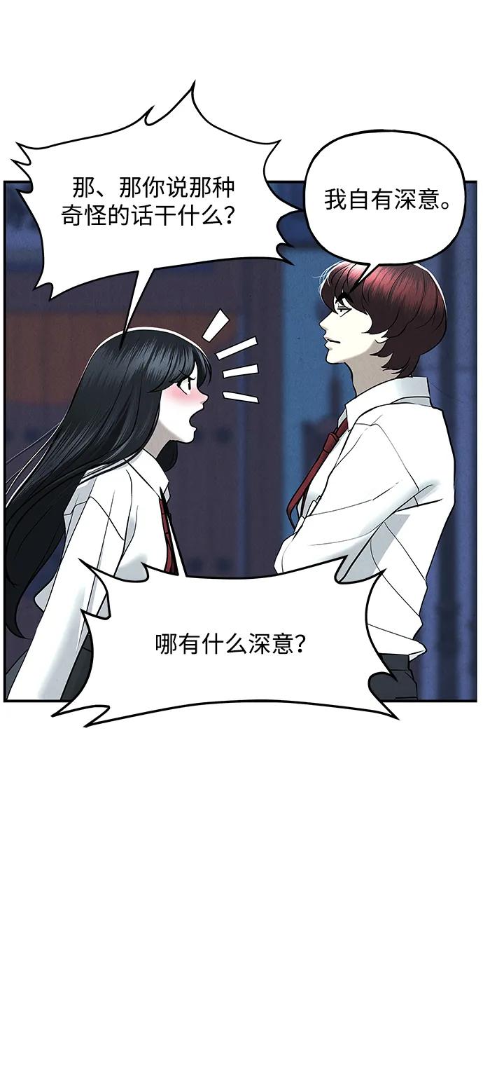 《未来的古董店》[第188] 666（4） 第83页