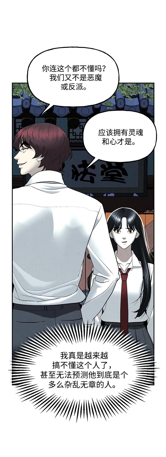 《未来的古董店》[第188] 666（4） 第87页