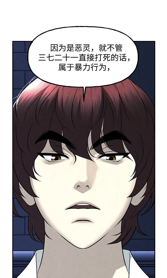 《未来的古董店》[第188] 666（4） 第84页