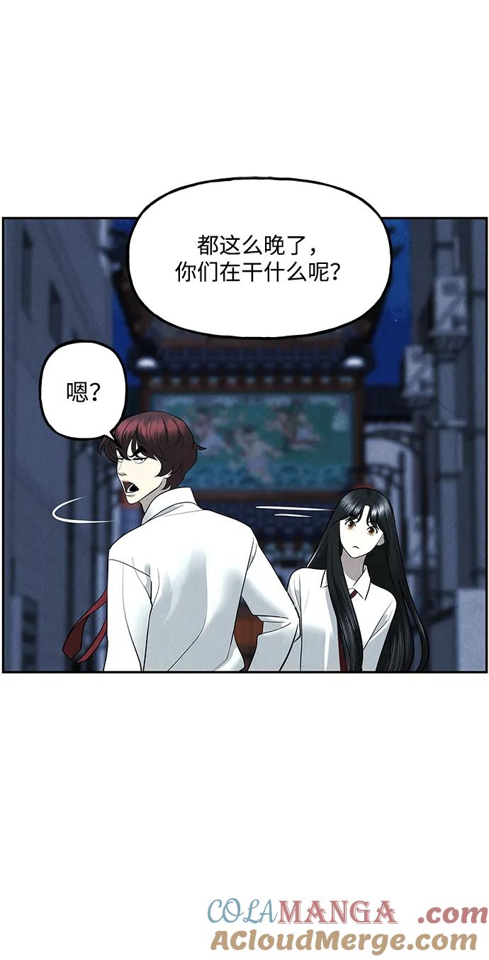 《未来的古董店》[第188] 666（4） 第88页