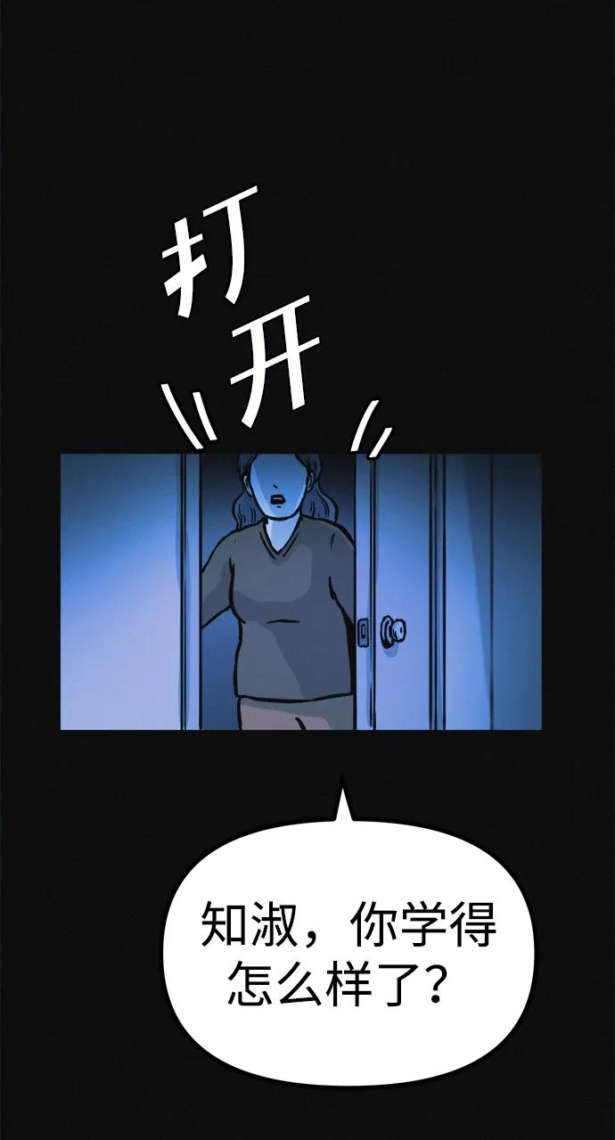 可疑的减肥俱乐部 - 第20话 45公斤的梦想 - 第46张图