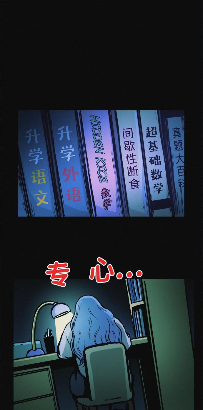 可疑的减肥俱乐部 - 第20话 45公斤的梦想 - 第40张图