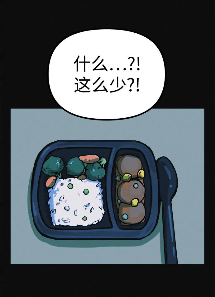 可疑的减肥俱乐部 - 第20话 45公斤的梦想 - 第36张图