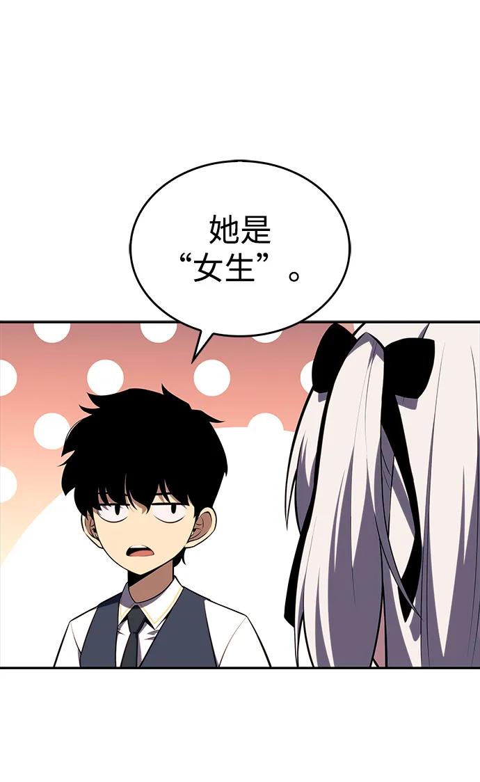 《公爵家的重生暗杀者》第20话 大陆第一剑士 第86页