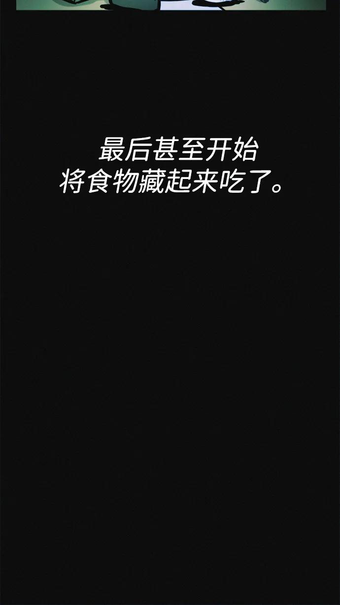 可疑的减肥俱乐部 - 第20话 45公斤的梦想 - 第43张图