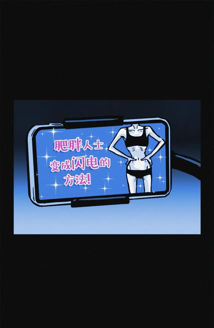 可疑的减肥俱乐部 - 第20话 45公斤的梦想 - 第44张图