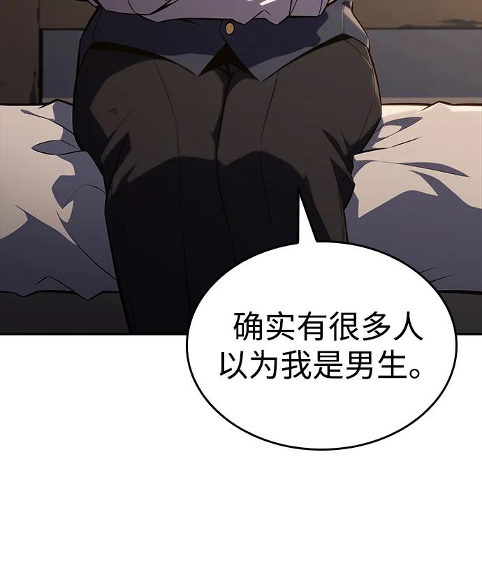 《公爵家的重生暗杀者》第20话 大陆第一剑士 第90页
