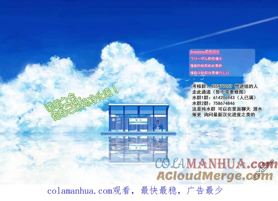 古见同学是沟通鲁蛇。 第186话 其他人的孟兰盆 第10页
