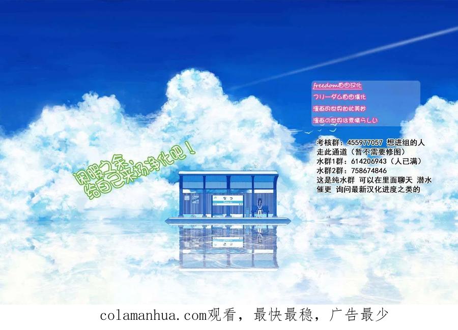 古见同学是沟通鲁蛇。 第187话 是练习骑自行车。 第22页