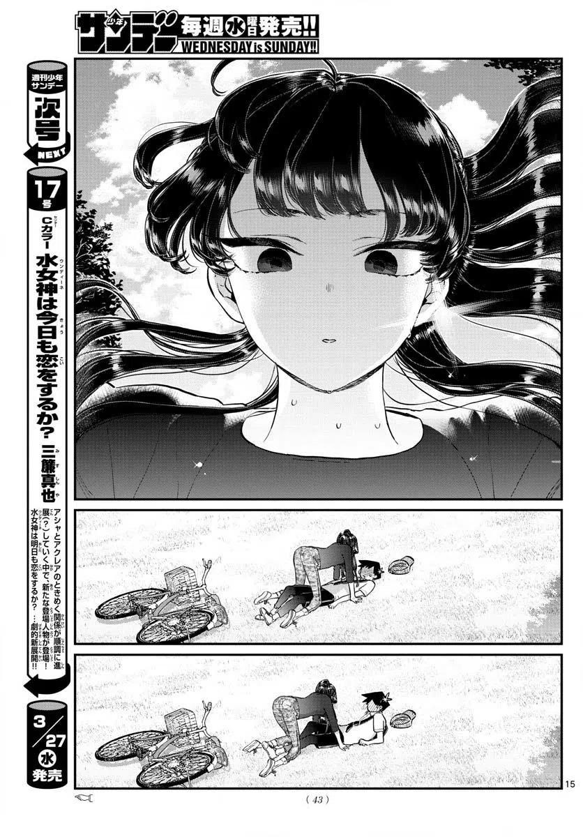 古见同学是沟通鲁蛇。 第187话 是练习骑自行车。 第16页