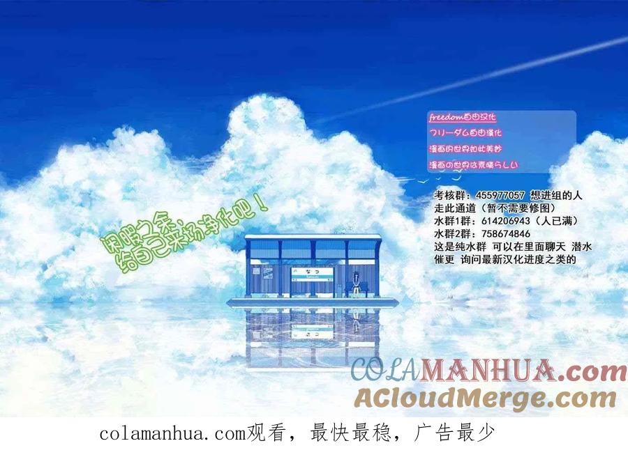 古见同学是沟通鲁蛇。 第188话 是2年1班联谊会。 第7页