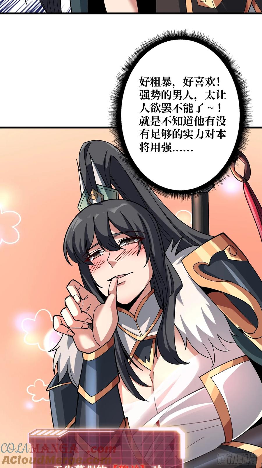 《无限转职：我能召唤满级女神》第22话 好粗暴，好喜欢！ 第40页