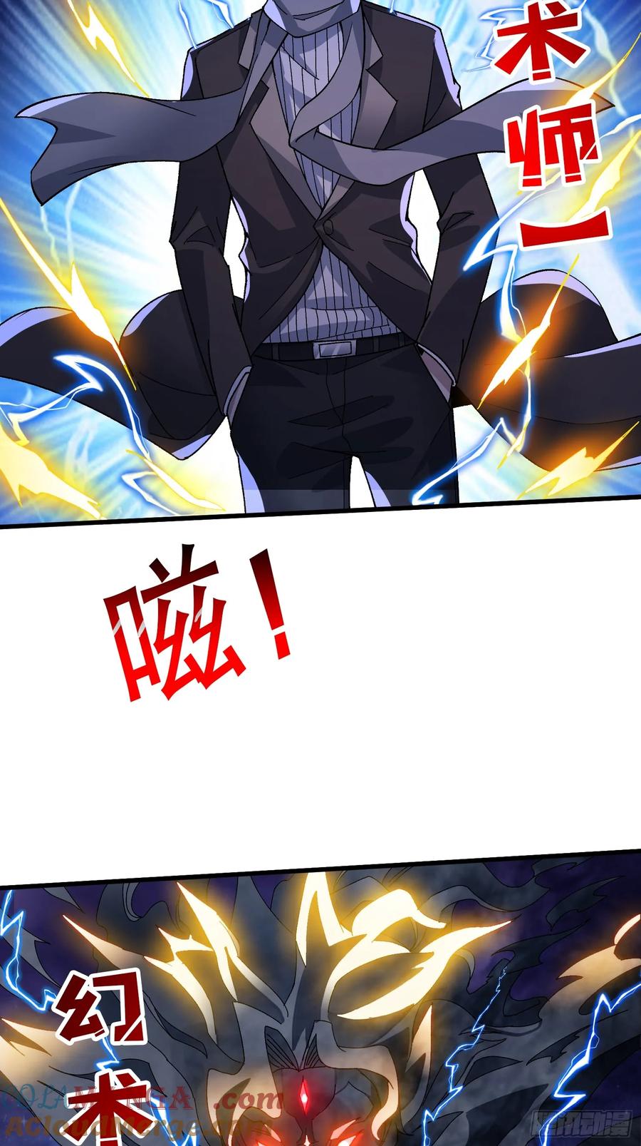 《无限转职：我能召唤满级女神》第22话 好粗暴，好喜欢！ 第34页