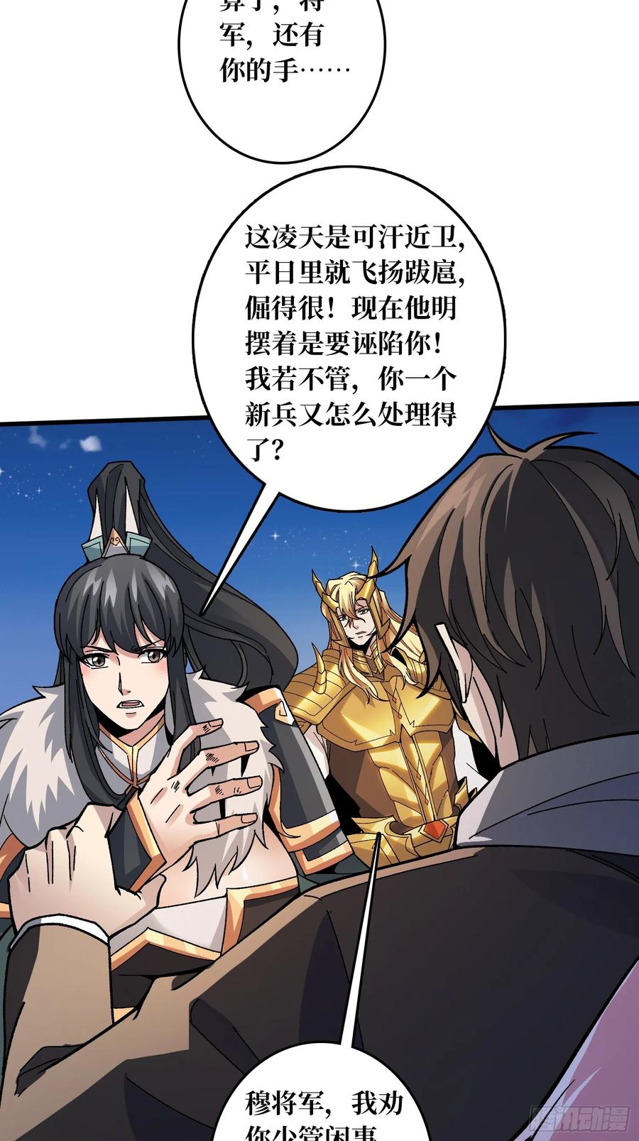 《无限转职：我能召唤满级女神》第22话 好粗暴，好喜欢！ 第32页