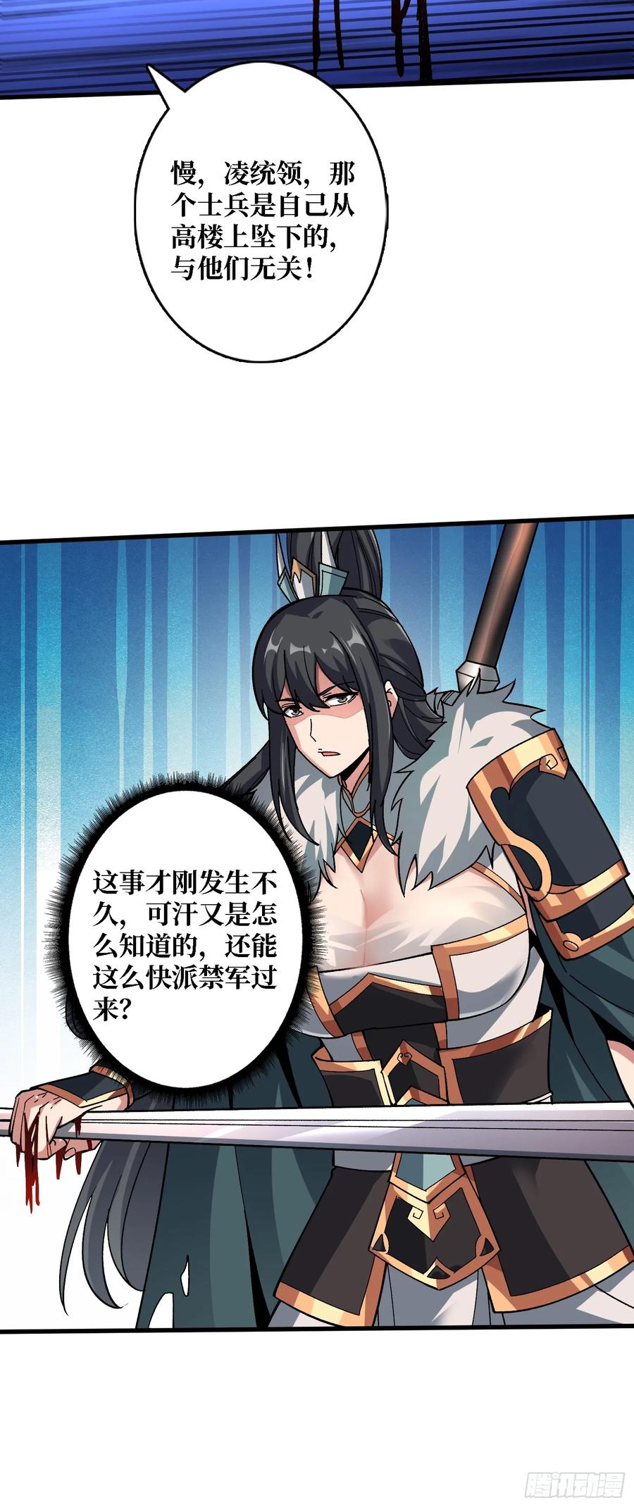 《无限转职：我能召唤满级女神》第22话 好粗暴，好喜欢！ 第29页