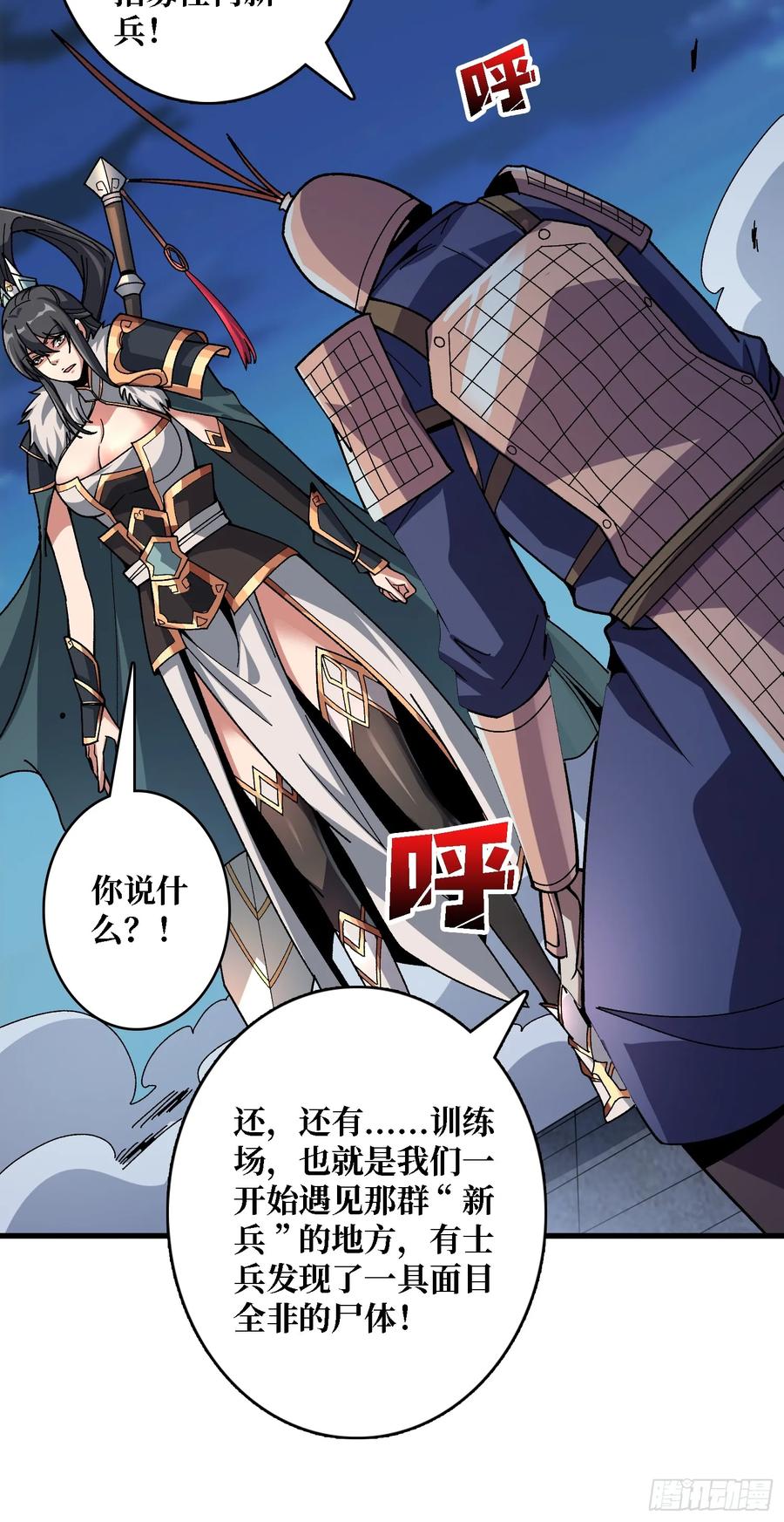 《无限转职：我能召唤满级女神》第22话 好粗暴，好喜欢！ 第47页