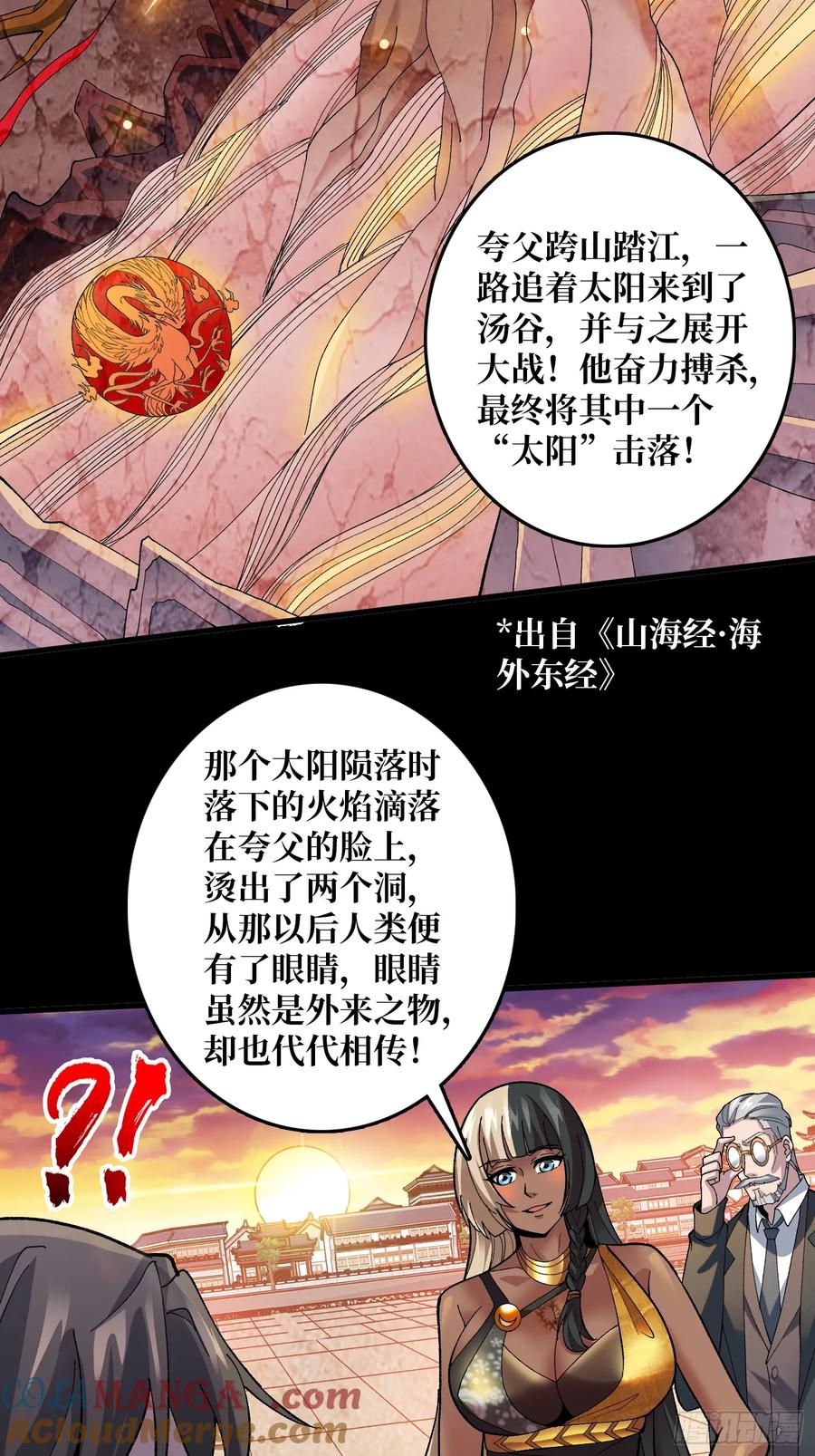 《无限转职：我能召唤满级女神》第22话 好粗暴，好喜欢！ 第13页