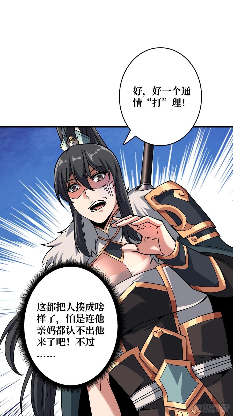 《无限转职：我能召唤满级女神》第22话 好粗暴，好喜欢！ 第39页