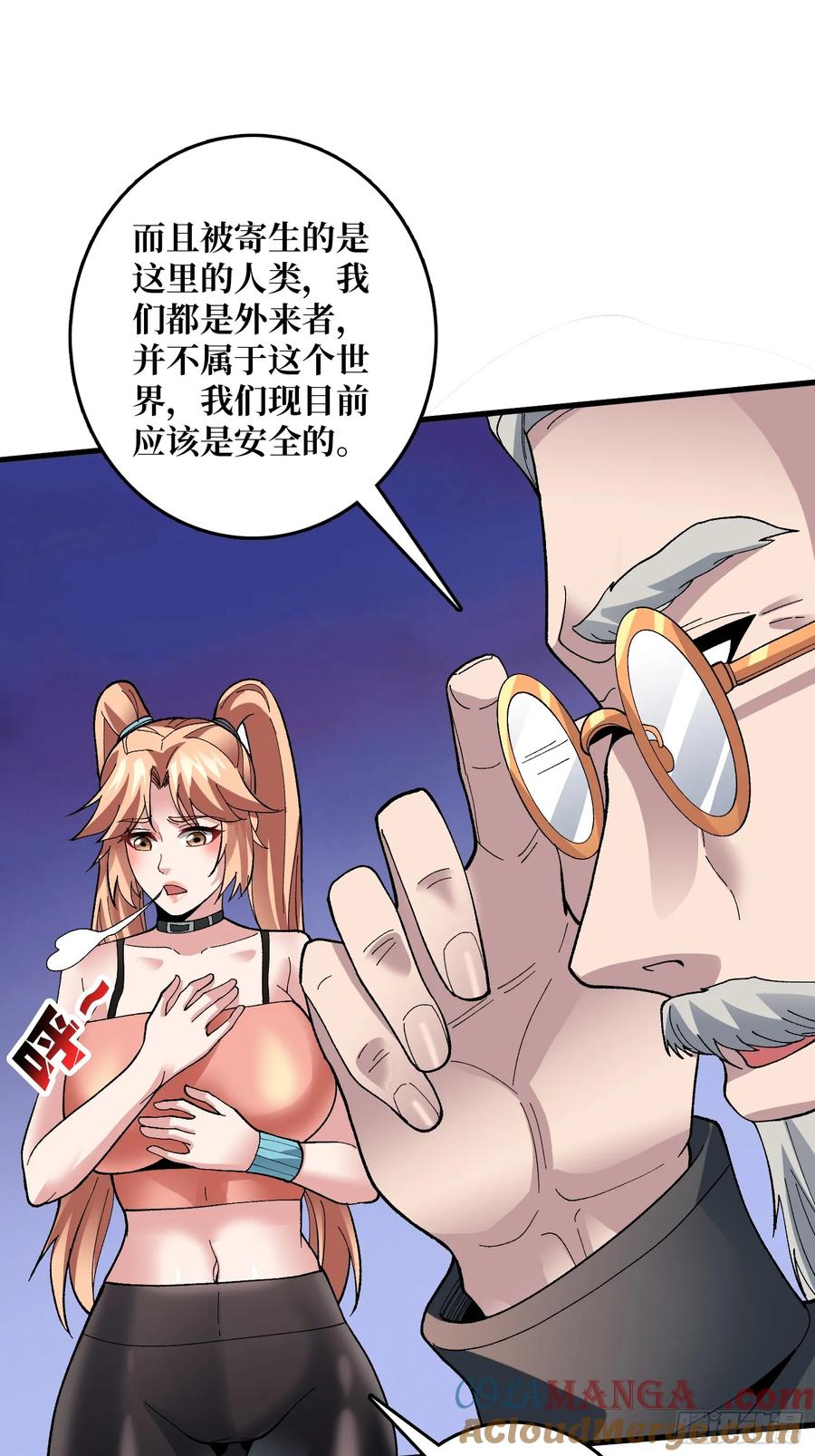 《无限转职：我能召唤满级女神》第22话 好粗暴，好喜欢！ 第19页