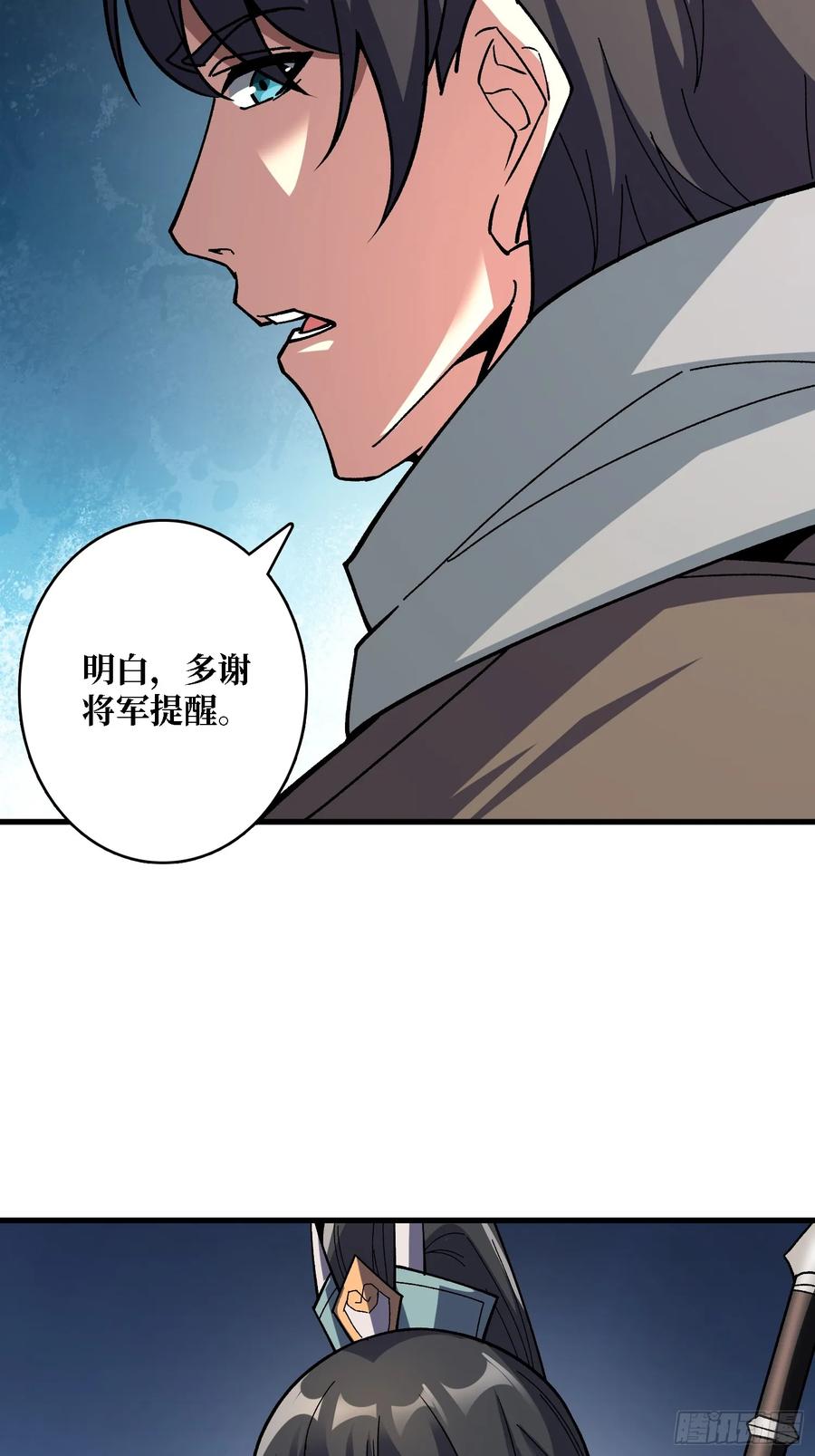 《无限转职：我能召唤满级女神》第22话 好粗暴，好喜欢！ 第44页