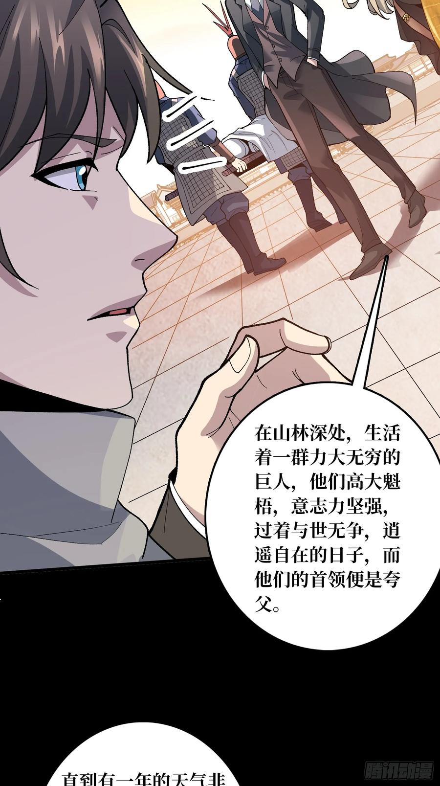 《无限转职：我能召唤满级女神》第22话 好粗暴，好喜欢！ 第6页