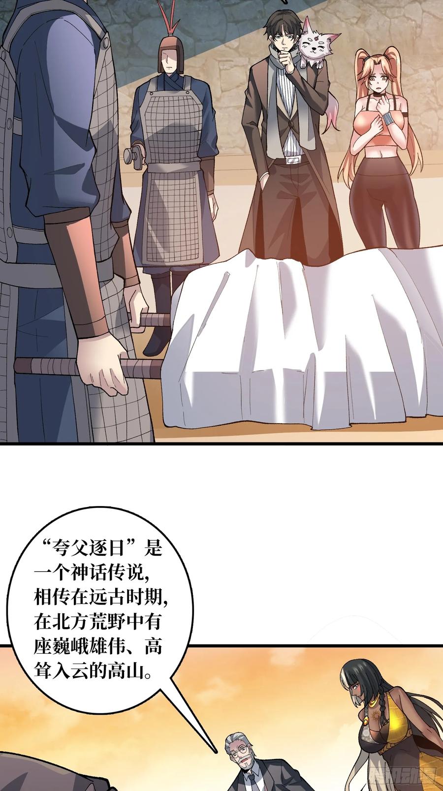 《无限转职：我能召唤满级女神》第22话 好粗暴，好喜欢！ 第5页