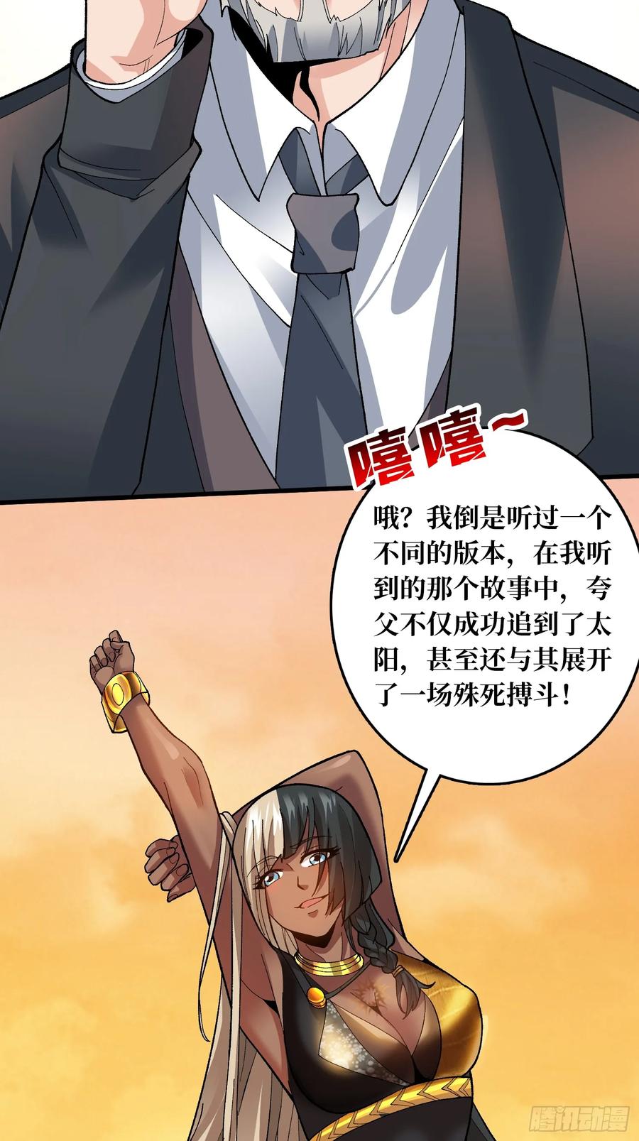 《无限转职：我能召唤满级女神》第22话 好粗暴，好喜欢！ 第9页