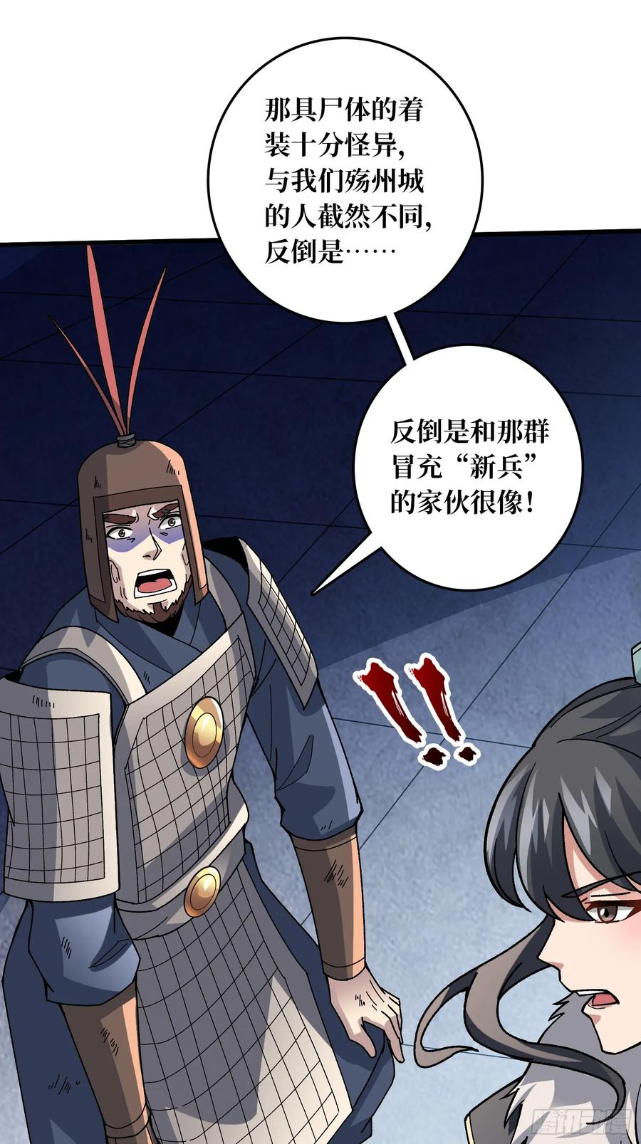 《无限转职：我能召唤满级女神》第22话 好粗暴，好喜欢！ 第48页