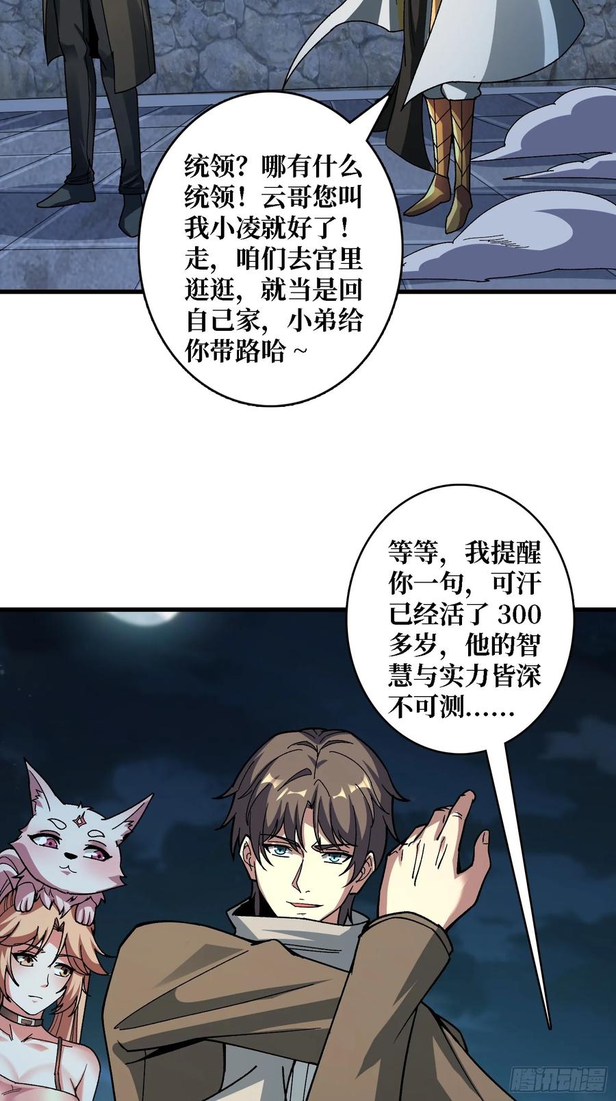 《无限转职：我能召唤满级女神》第22话 好粗暴，好喜欢！ 第42页