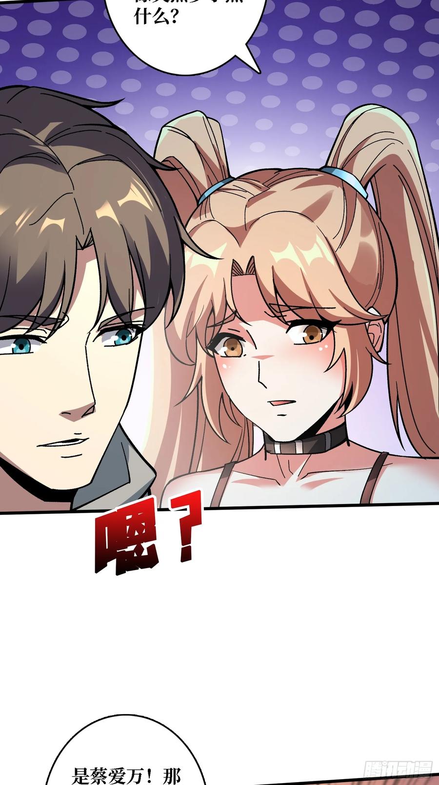 《无限转职：我能召唤满级女神》第22话 好粗暴，好喜欢！ 第23页