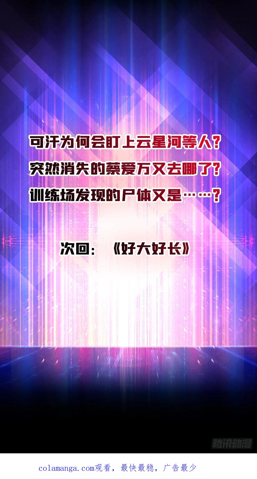 《无限转职：我能召唤满级女神》第22话 好粗暴，好喜欢！ 第50页