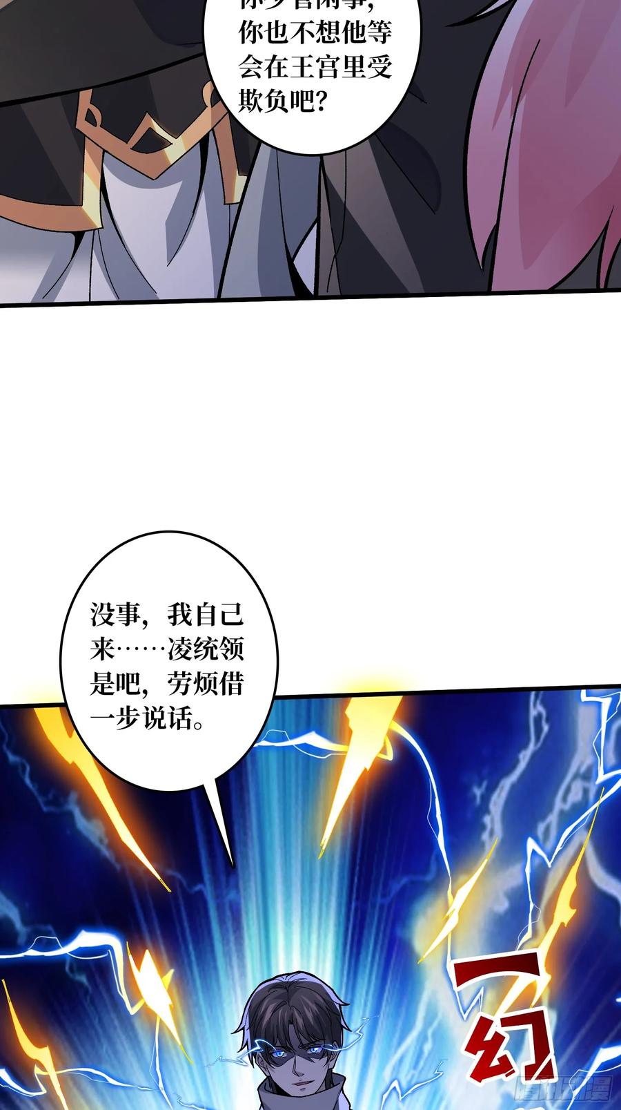 《无限转职：我能召唤满级女神》第22话 好粗暴，好喜欢！ 第33页