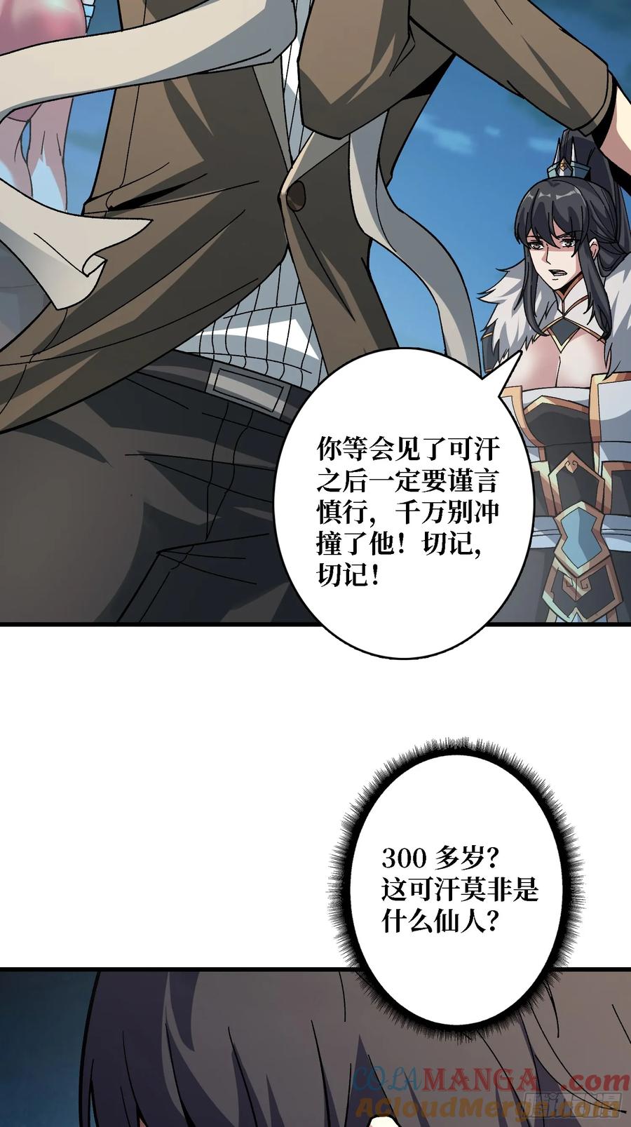 《无限转职：我能召唤满级女神》第22话 好粗暴，好喜欢！ 第43页